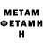 МЕТАДОН мёд W Watson