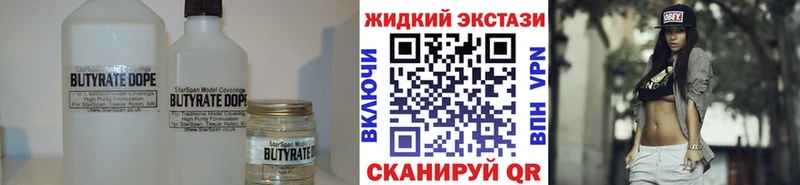 БУТИРАТ оксибутират  Краснодар 