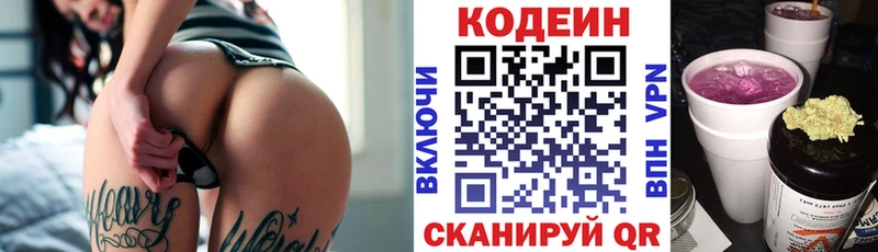 Кодеин Purple Drank  даркнет формула  Краснодар  где купить  