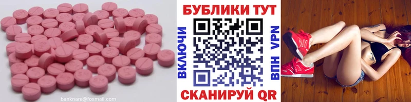 ЭКСТАЗИ XTC  Краснодар 
