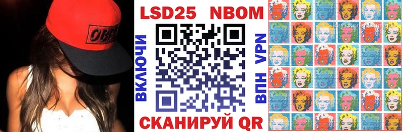 Марки NBOMe 1500мкг Краснодар